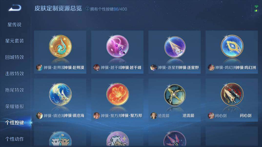 WZQM4255109王者荣耀账号详情图12 WZQM4255109王者荣耀账号详情图12