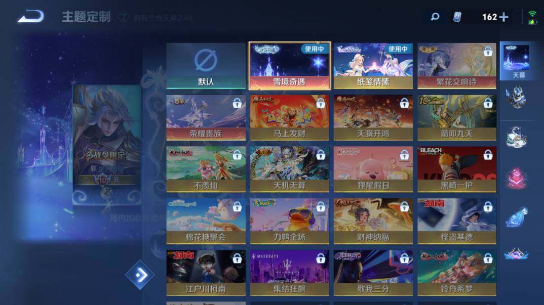 WZQM4255109王者荣耀账号详情图13 WZQM4255109王者荣耀账号详情图13