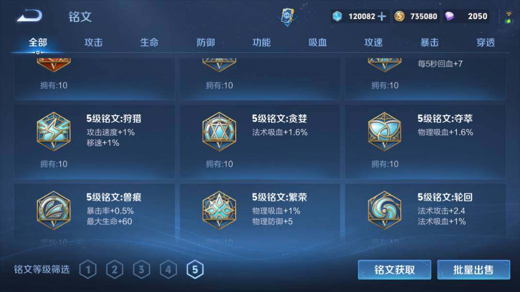 WZQM4255109王者荣耀账号详情图15 WZQM4255109王者荣耀账号详情图15