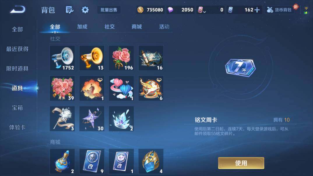 WZQM4255109王者荣耀账号详情图17 WZQM4255109王者荣耀账号详情图17