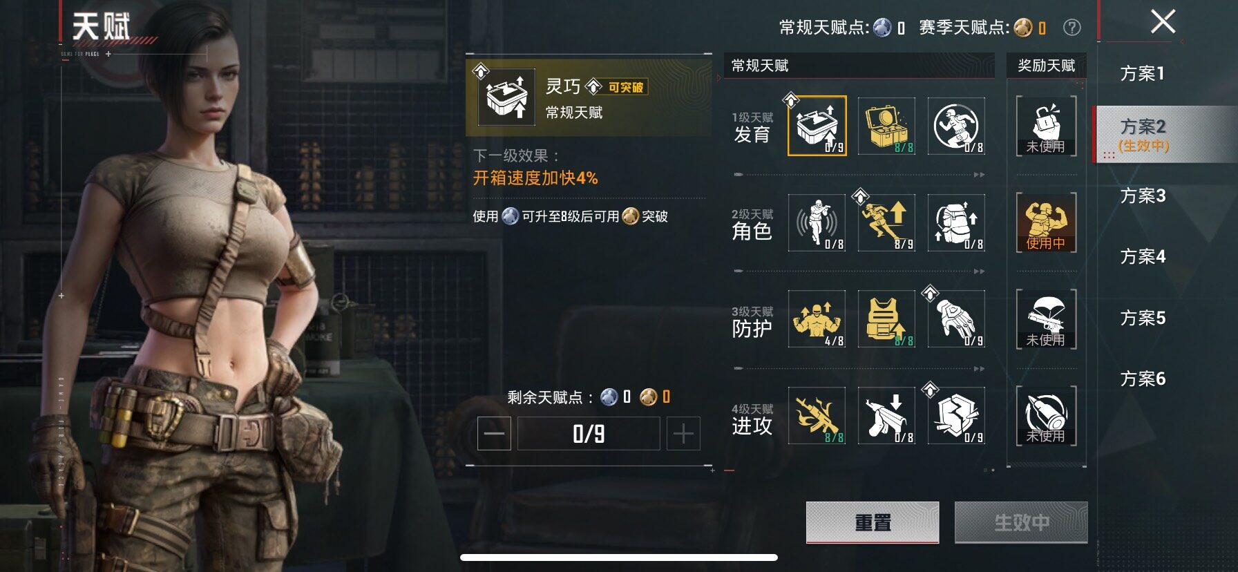 HPLE4140948和平精英账号详情图13