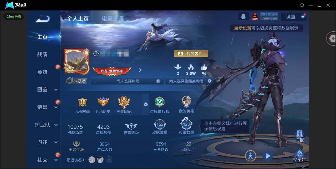 王者荣耀账号安卓QQ[]实名: 可修改 贵族等级: V7 英雄数: 123 皮肤数: 152 荣耀水晶: 银白咏叹调 传