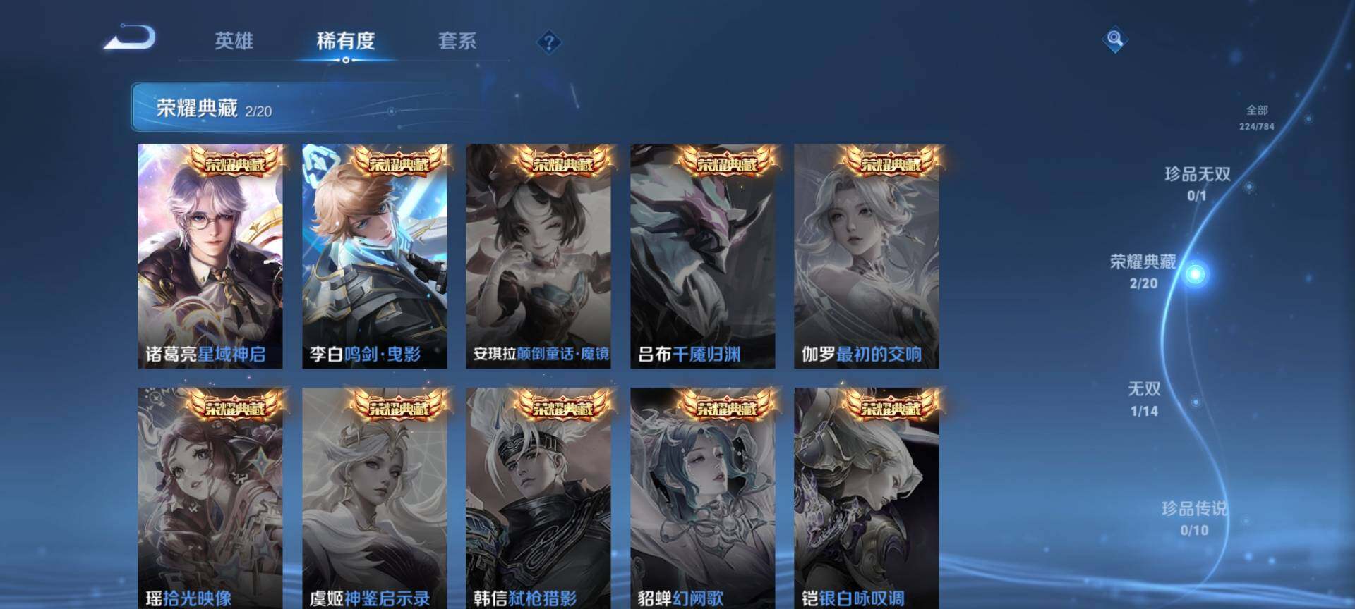 WZQM4254614王者荣耀账号详情图5