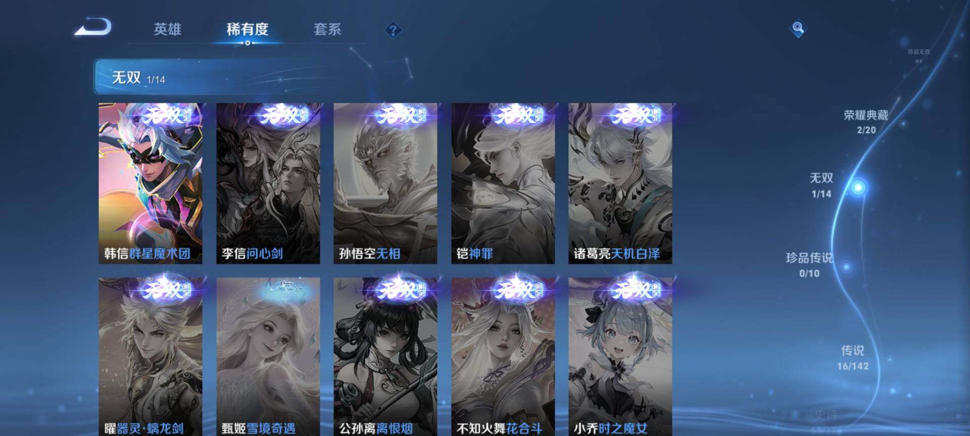 WZQM4254614王者荣耀账号详情图6