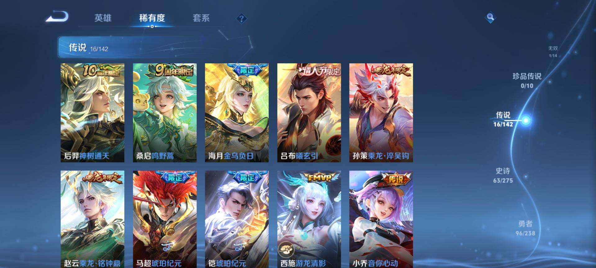 WZQM4254614王者荣耀账号详情图7