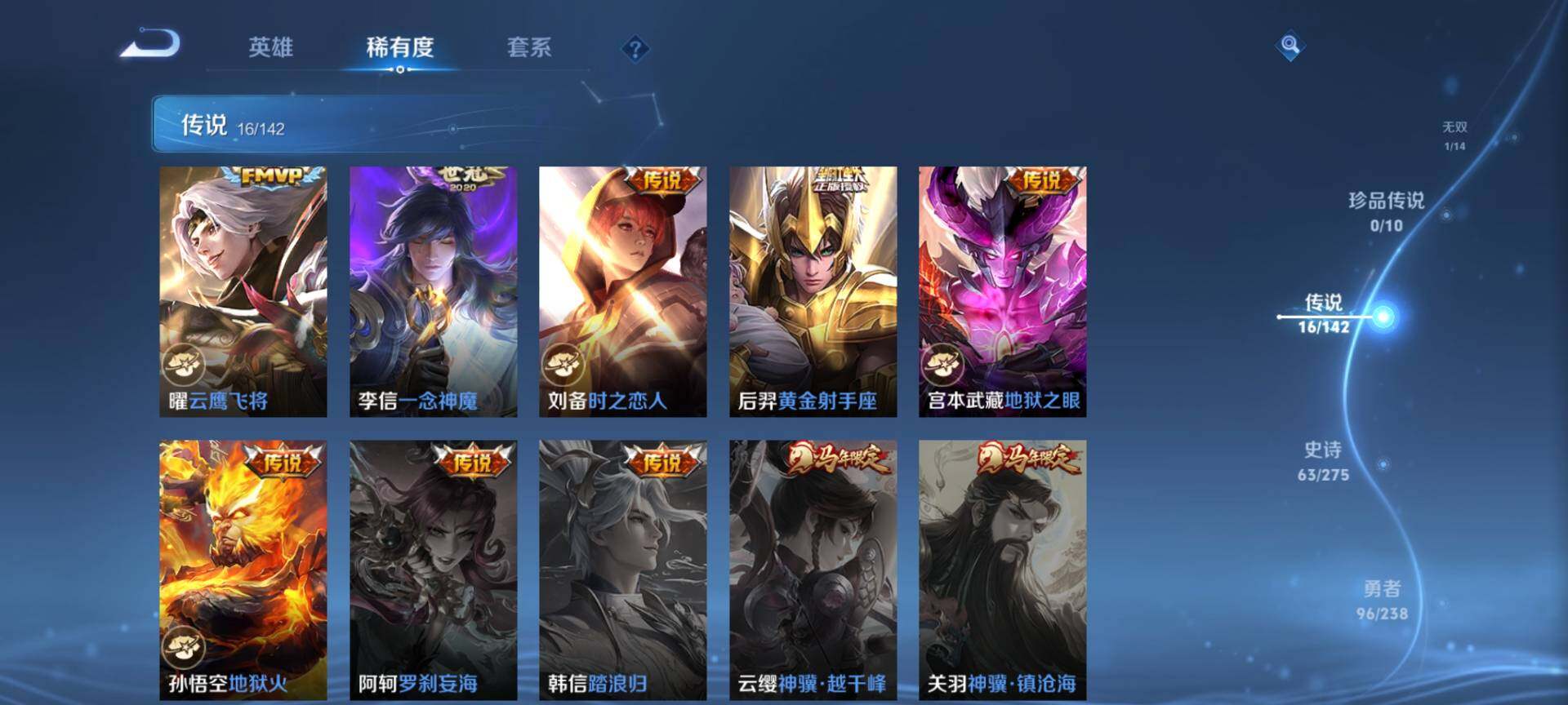 WZQM4254614王者荣耀账号详情图8