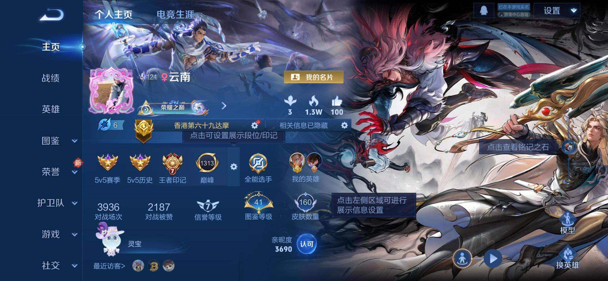 WZQM4254617王者荣耀账号详情图3