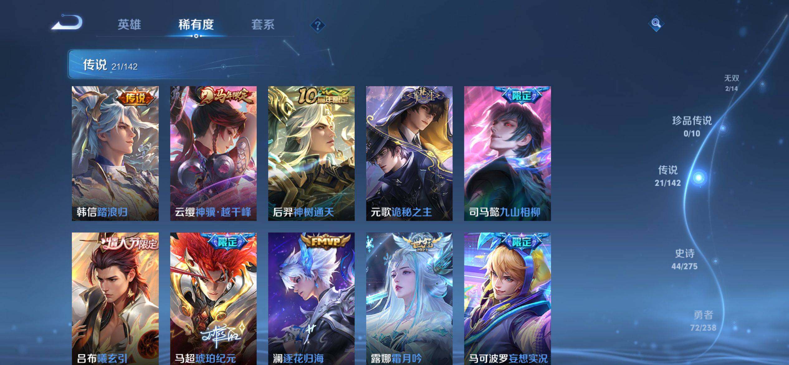 WZQM4254617王者荣耀账号详情图5