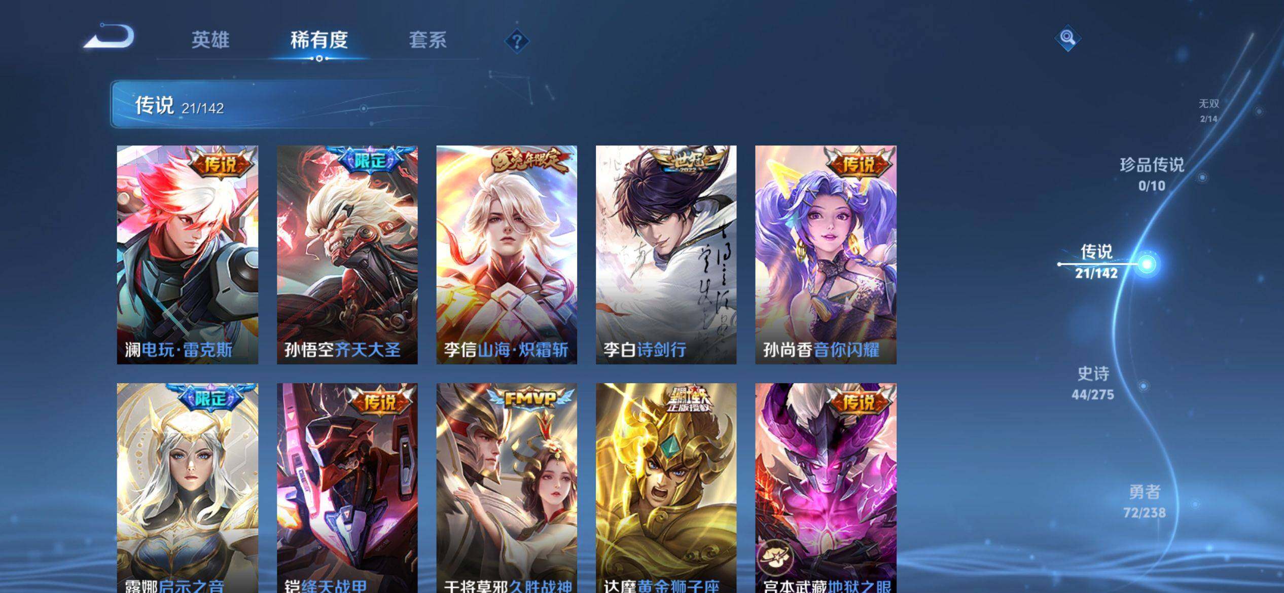 WZQM4254617王者荣耀账号详情图6