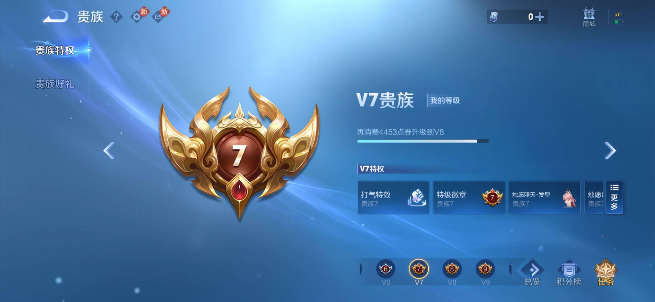 WZQM4254617王者荣耀账号详情图8