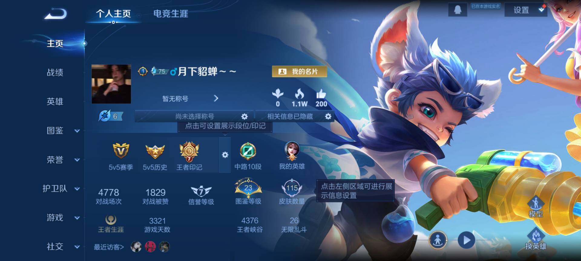 WZCMW4273947王者荣耀账号详情图2