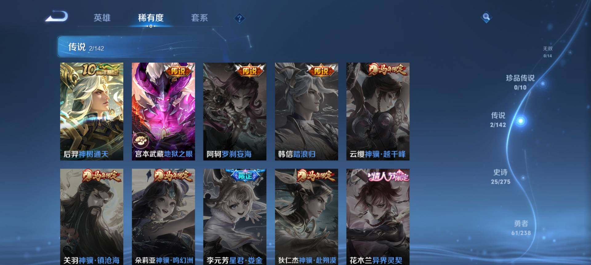 WZCMW4273947王者荣耀账号详情图4