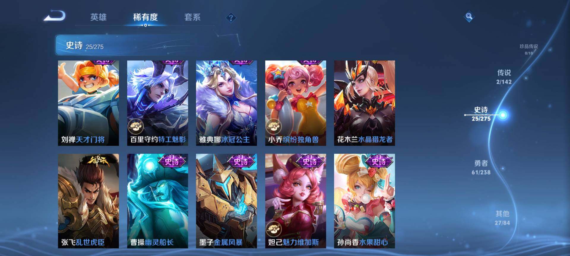 WZCMW4273947王者荣耀账号详情图6