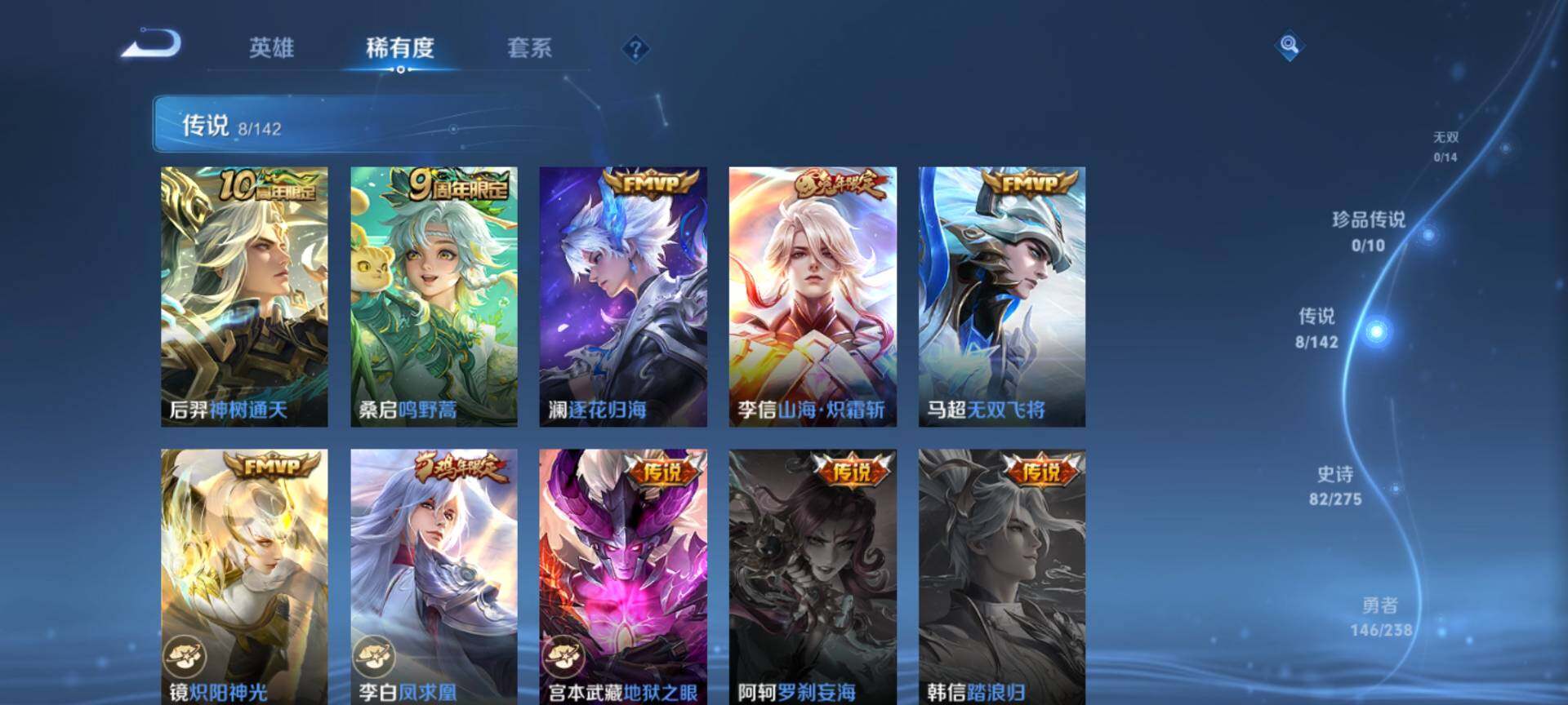 WZQM4254628王者荣耀账号详情图7 WZQM4254628王者荣耀账号详情图7