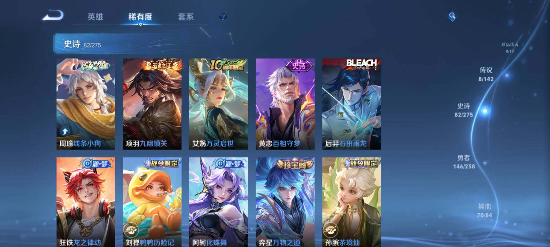 WZQM4254628王者荣耀账号详情图8 WZQM4254628王者荣耀账号详情图8