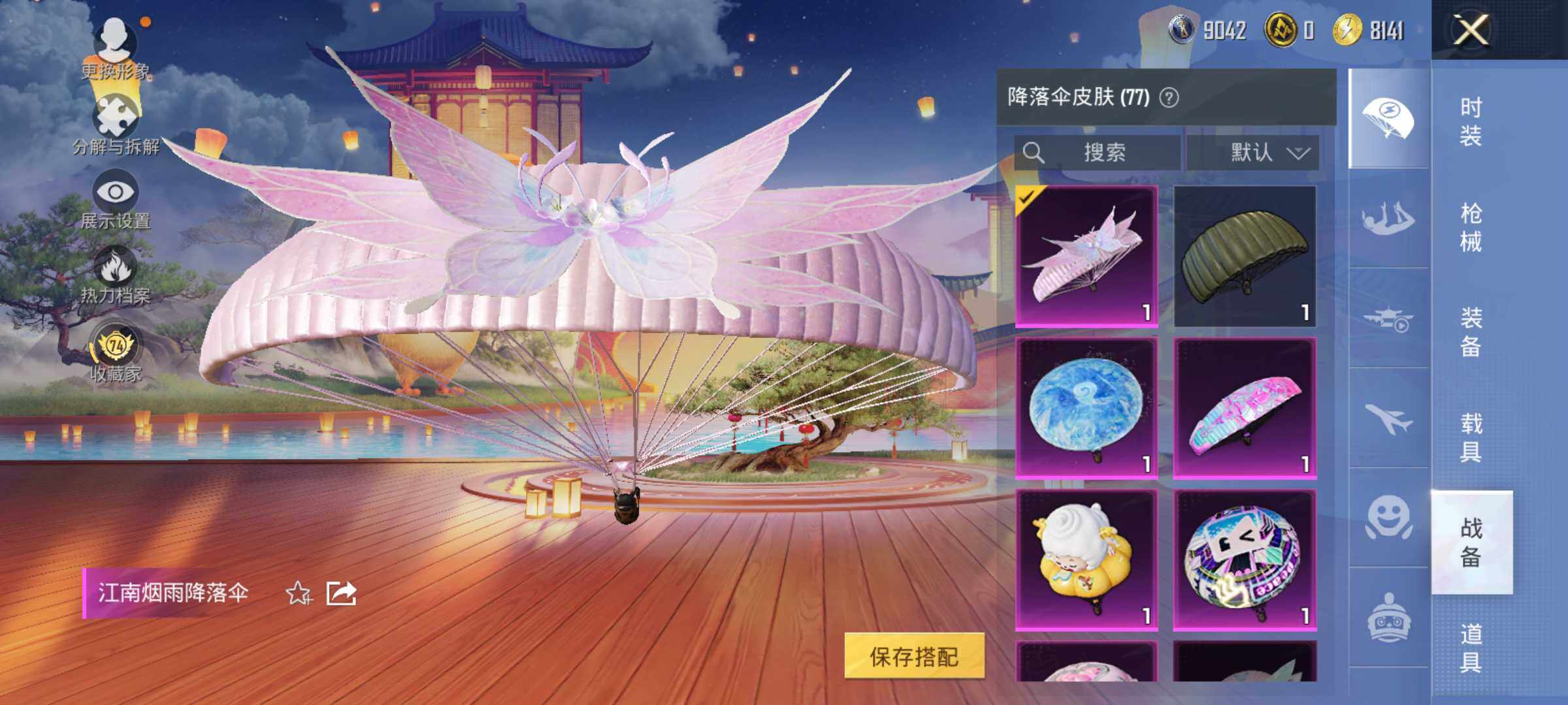 HPLE4140958和平精英账号详情图11