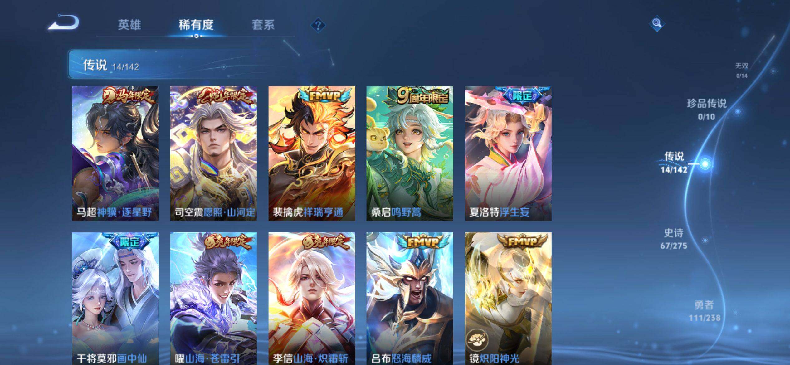 WZQM4254640王者荣耀账号详情图5