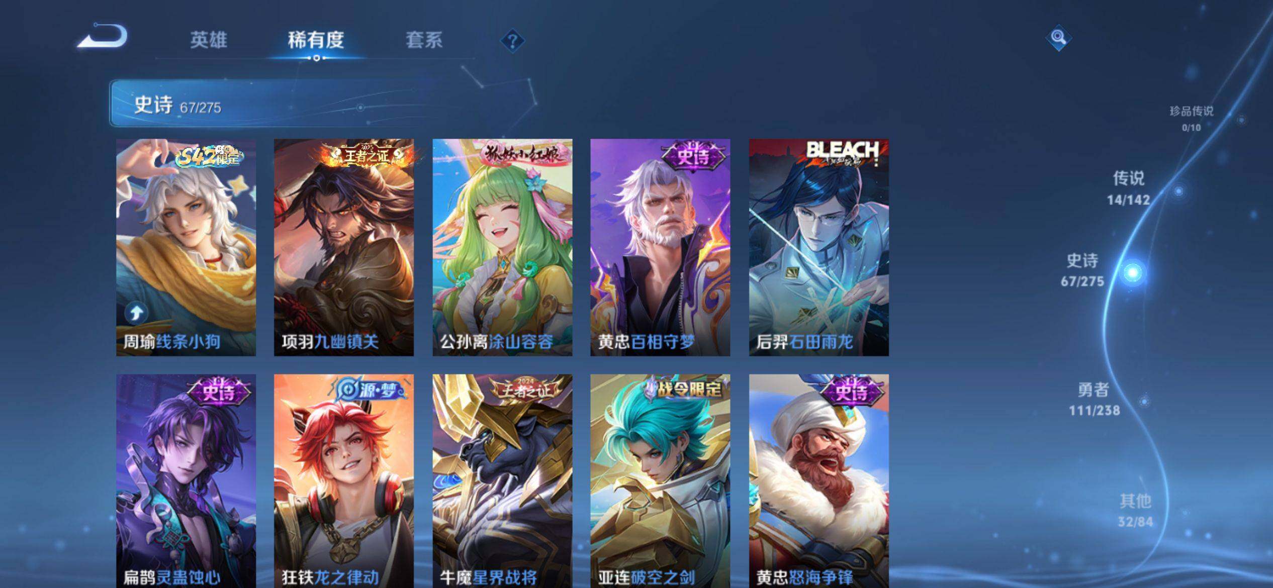 WZQM4254640王者荣耀账号详情图6