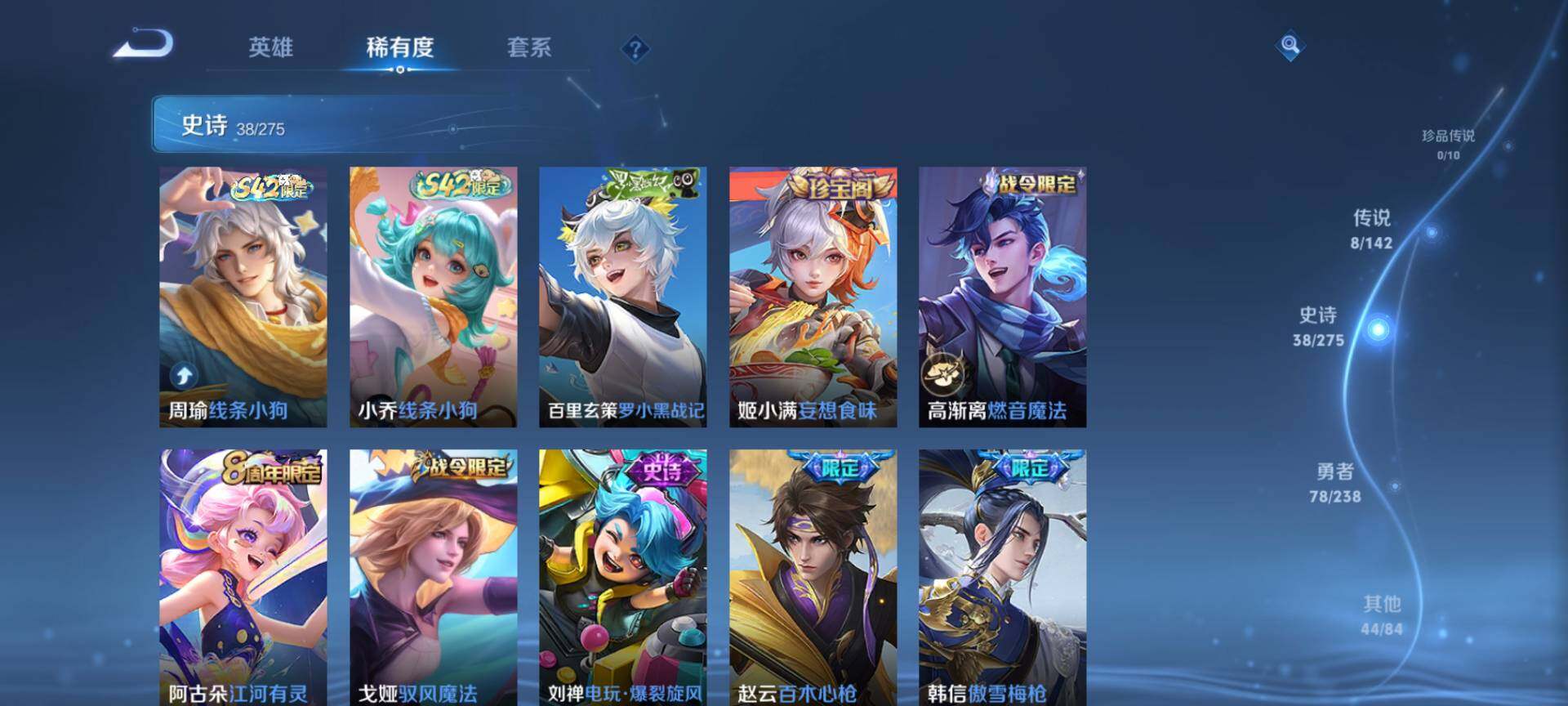 WZQM4254664王者荣耀账号详情图6