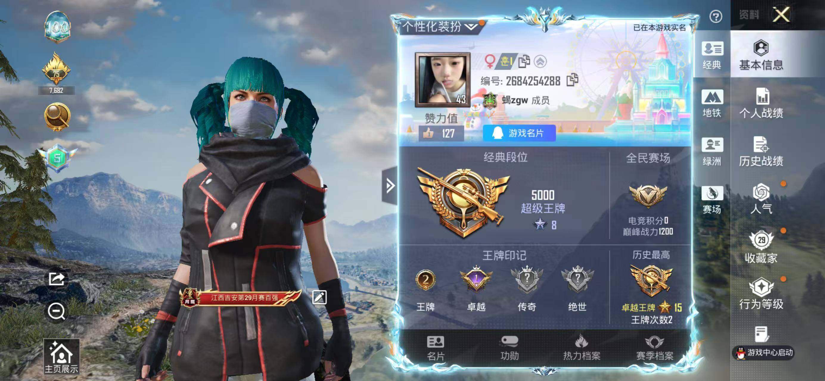 HPQM4140712和平精英账号详情图3