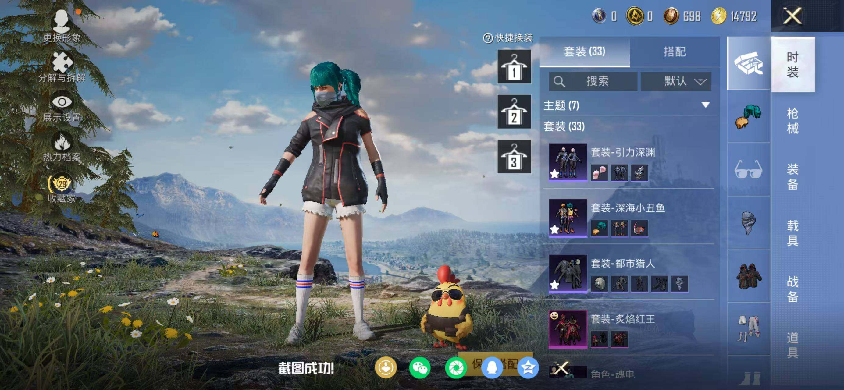 HPQM4140712和平精英账号详情图5