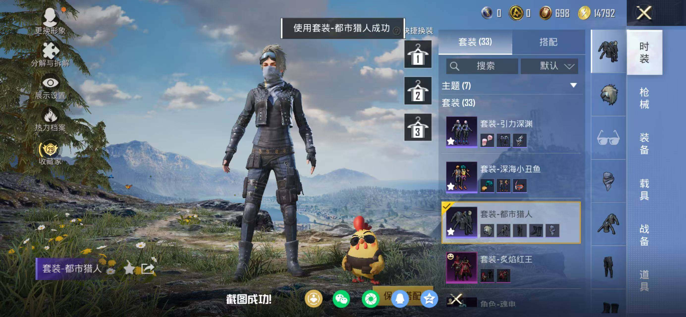 HPQM4140712和平精英账号详情图6