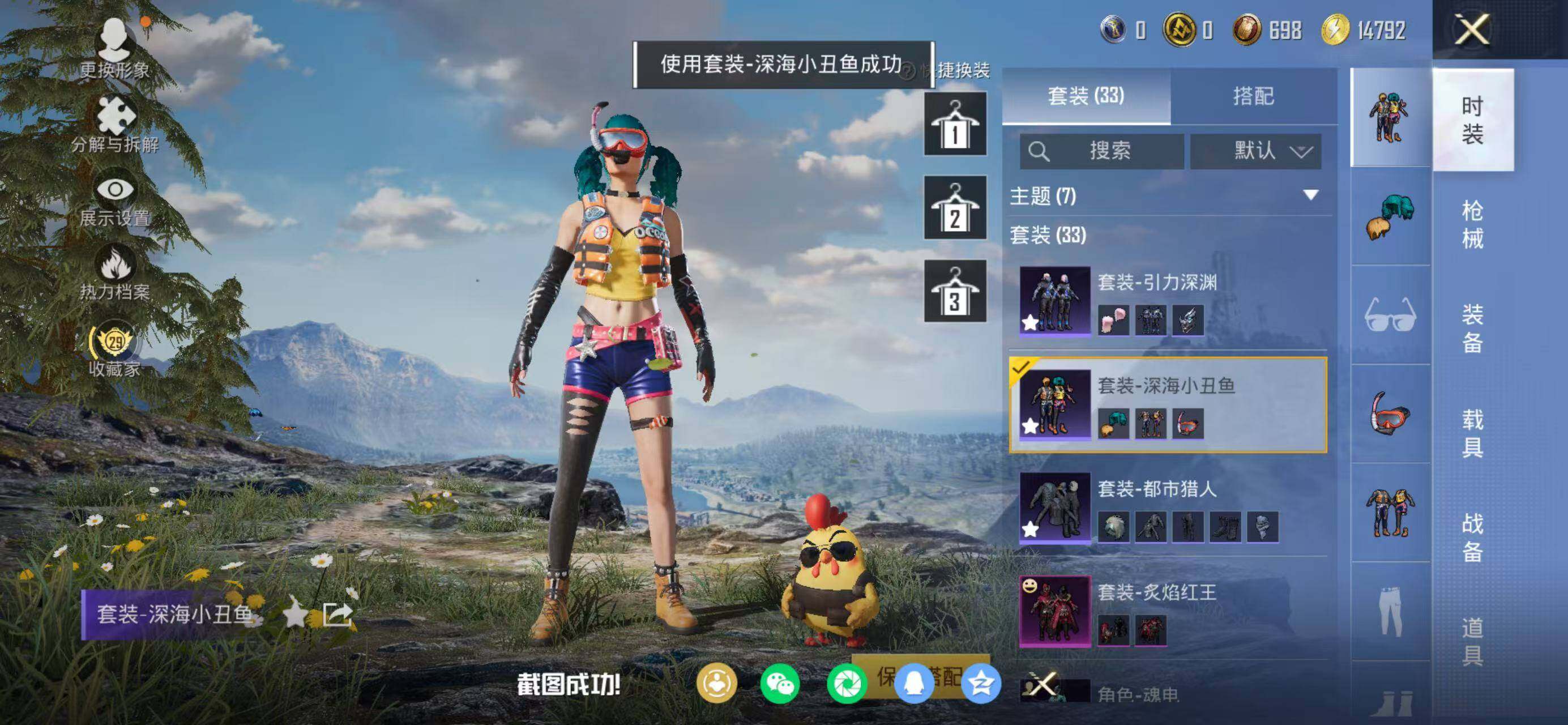 HPQM4140712和平精英账号详情图7