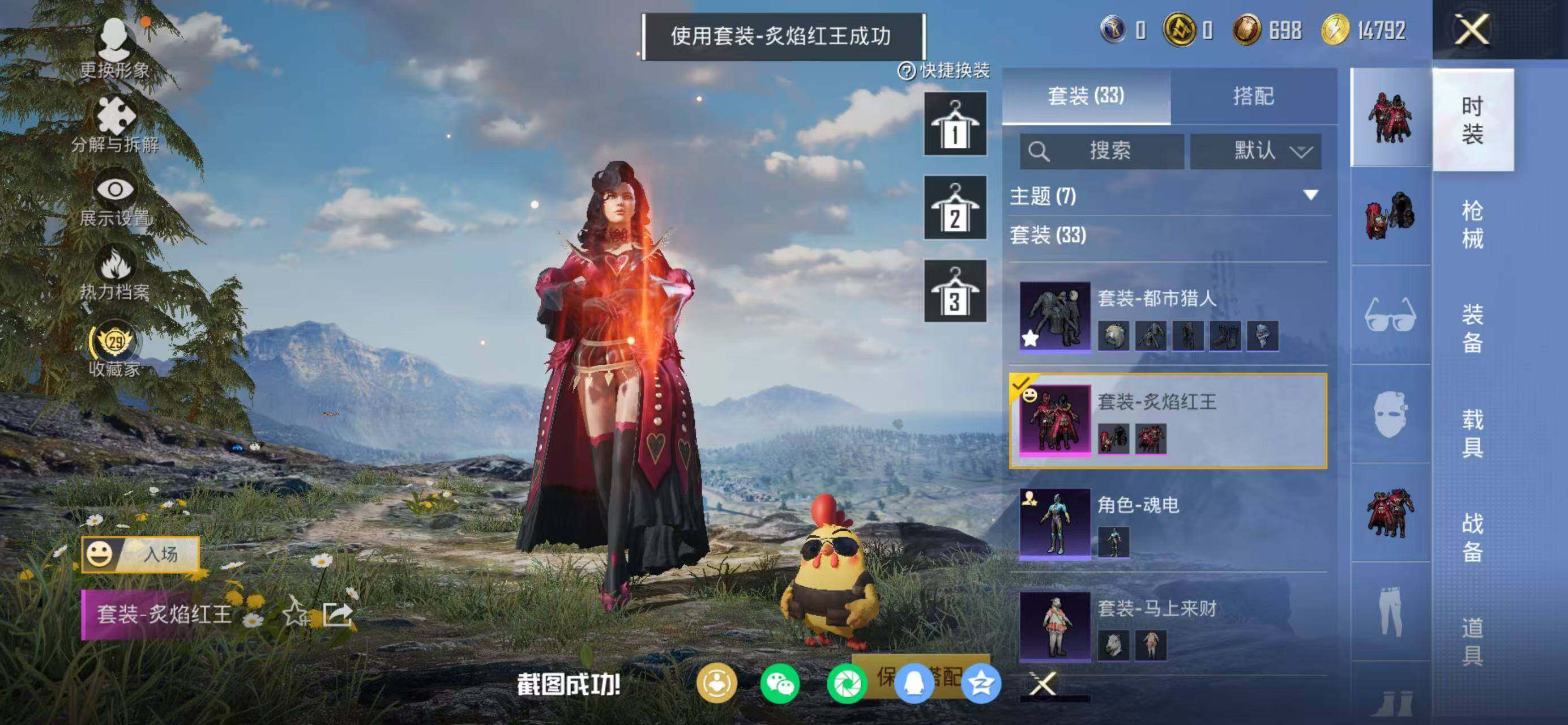 HPQM4140712和平精英账号详情图8