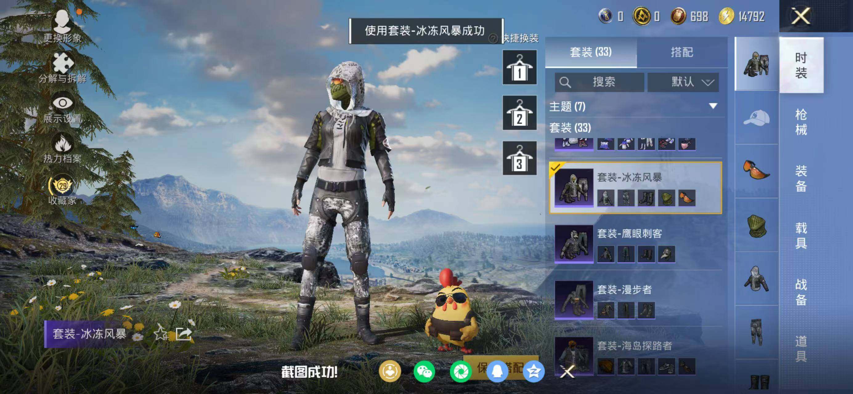 HPQM4140712和平精英账号详情图10