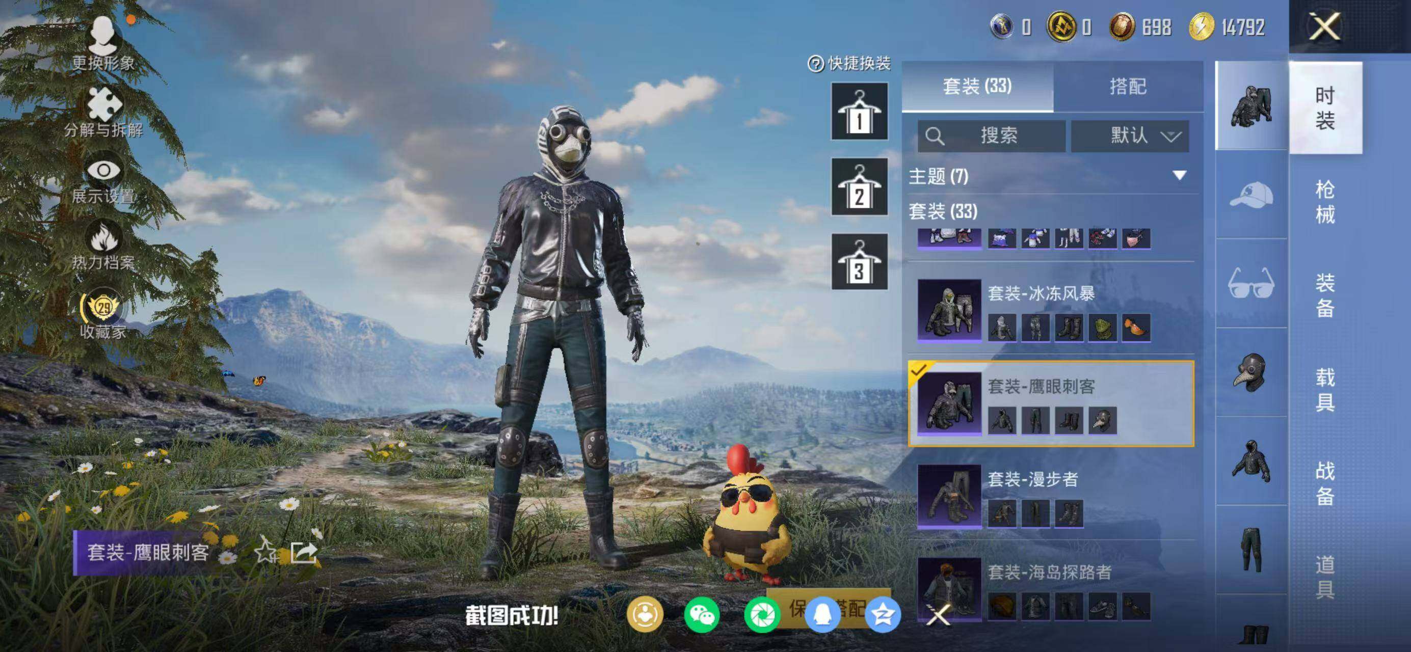 HPQM4140712和平精英账号详情图11