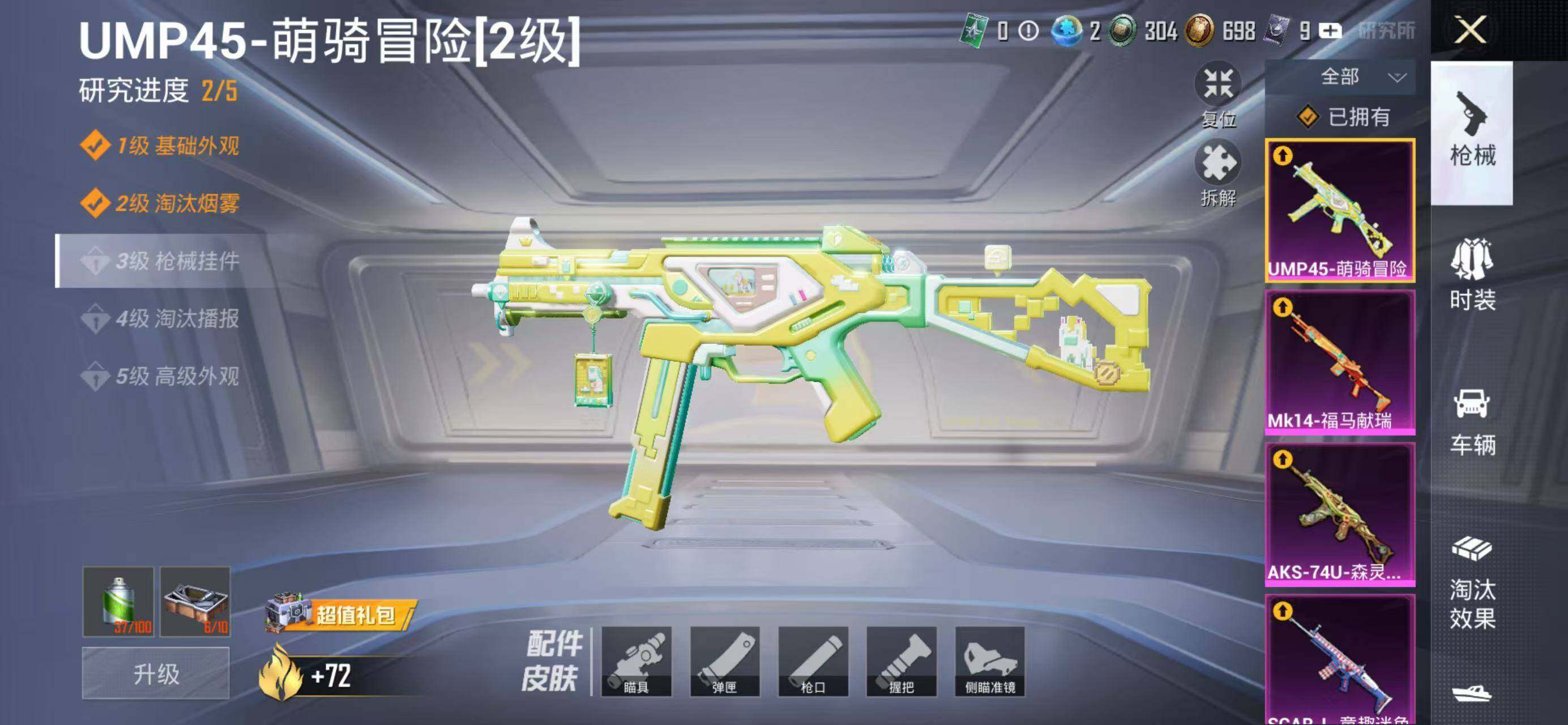 HPQM4140712和平精英账号详情图12