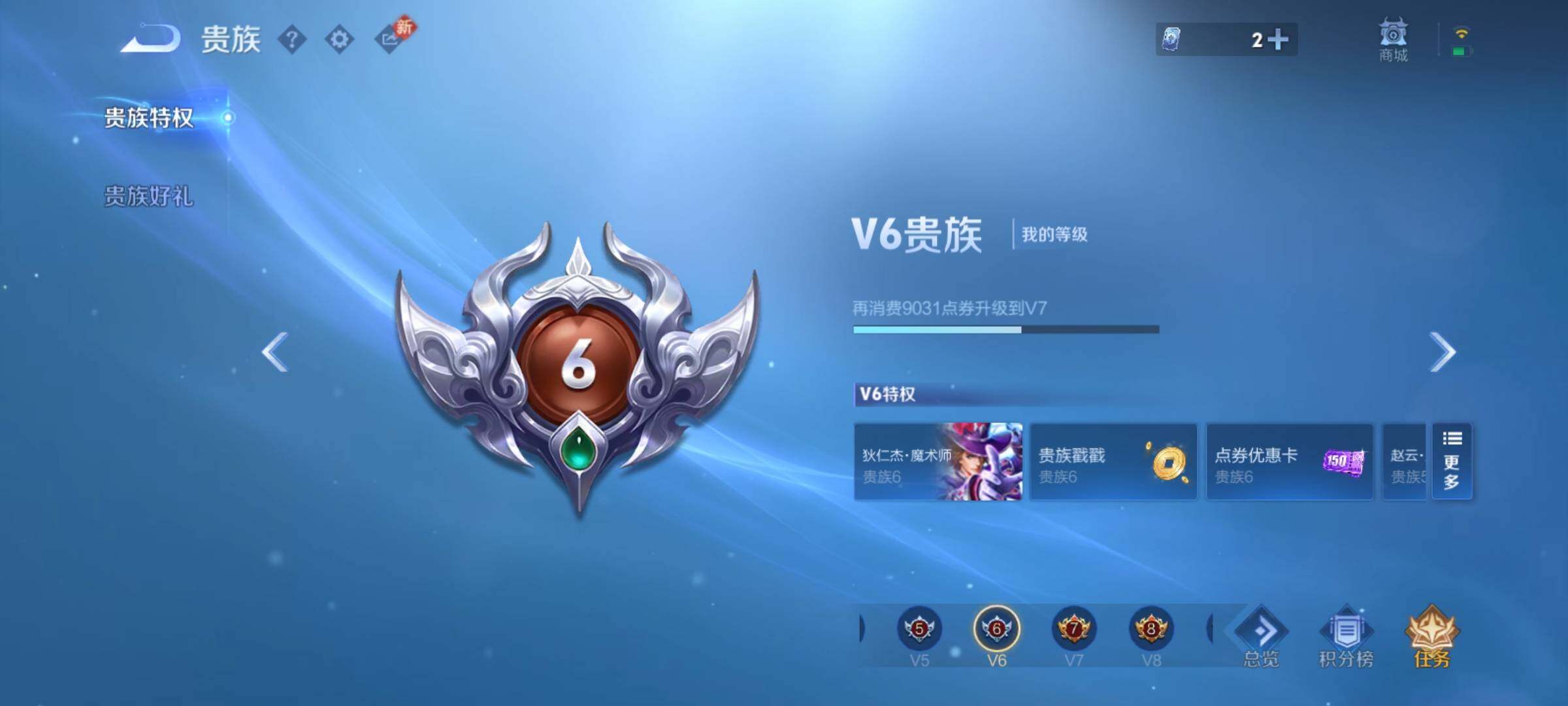 WZCMY4256681王者荣耀账号详情图12