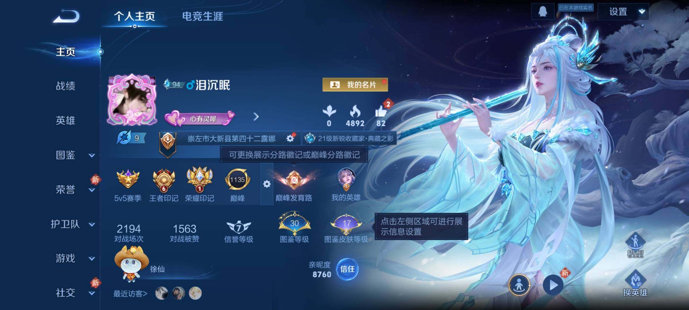 WZCMY4256681王者荣耀账号详情图2