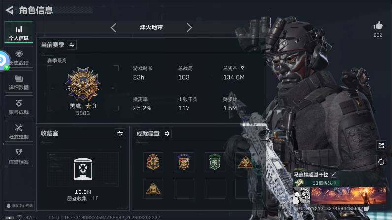 SJZQM4110382三角洲行动账号详情图7