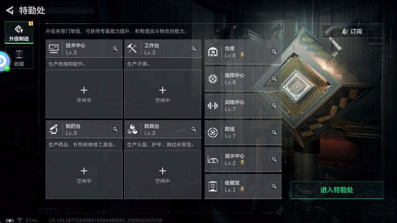 SJZQM4110382三角洲行动账号详情图9