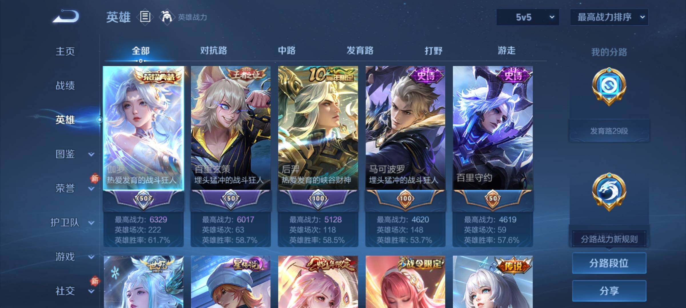 WZCMY4256681王者荣耀账号详情图3