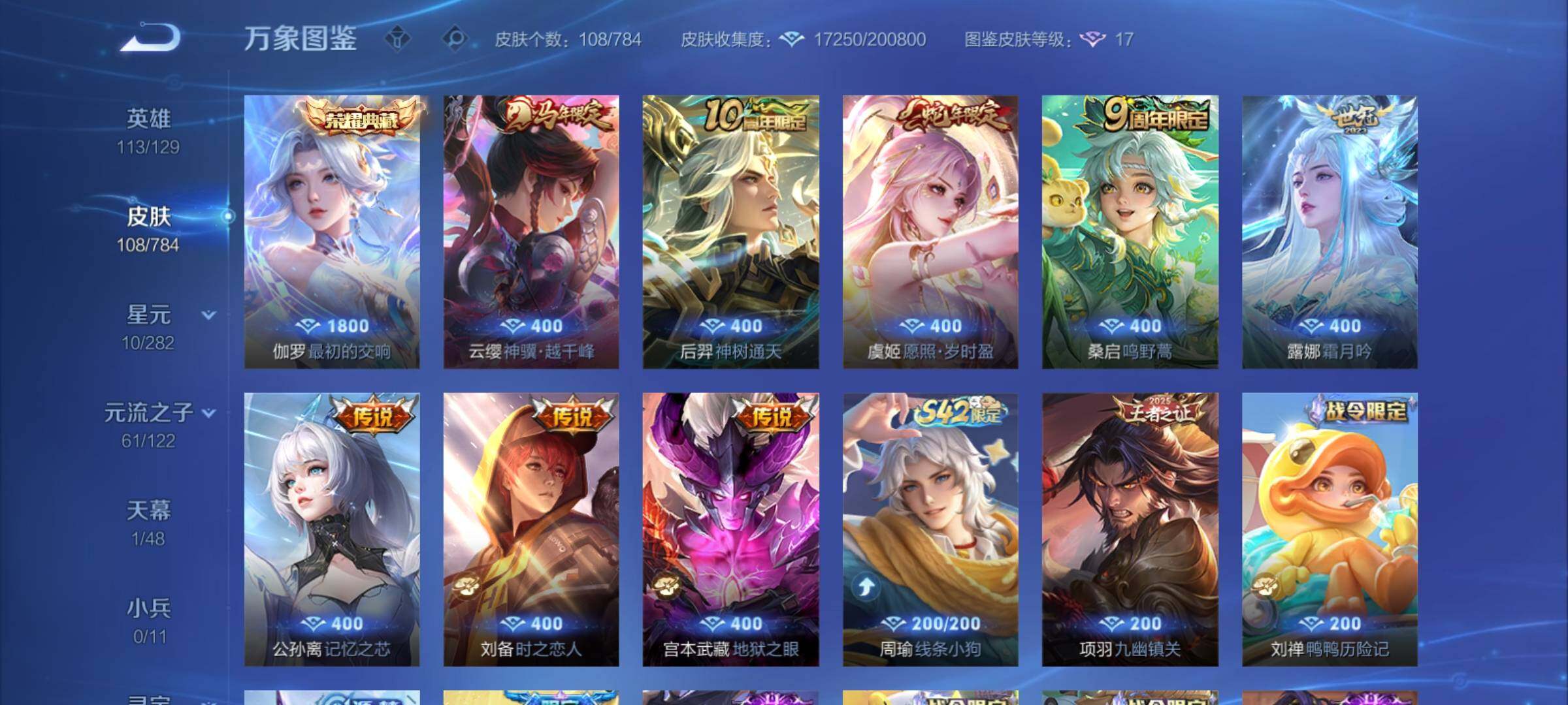 WZCMY4256681王者荣耀账号详情图6