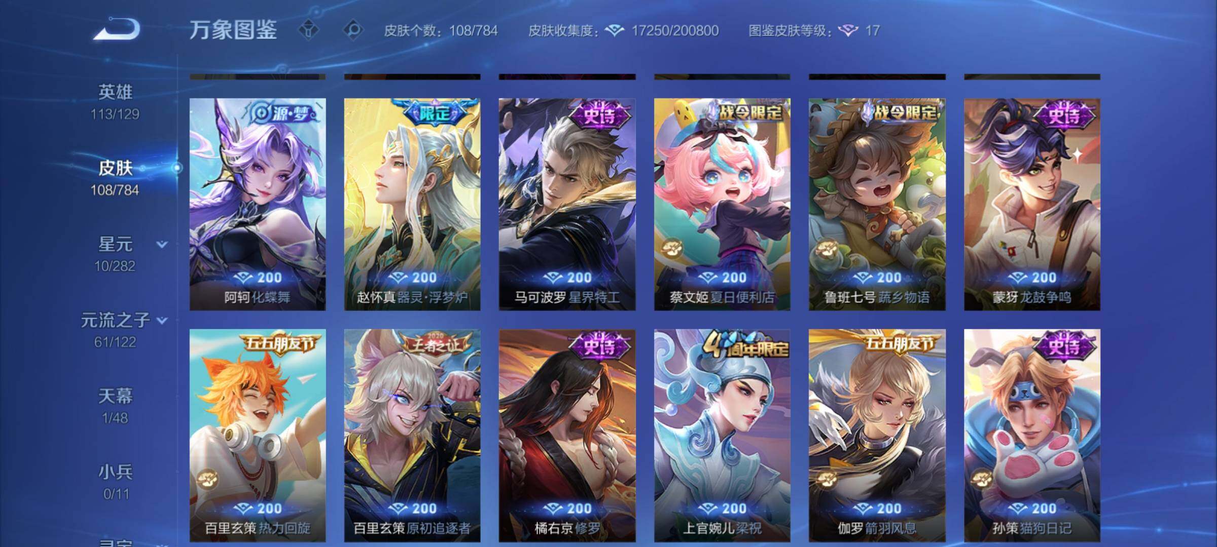 WZCMY4256681王者荣耀账号详情图7