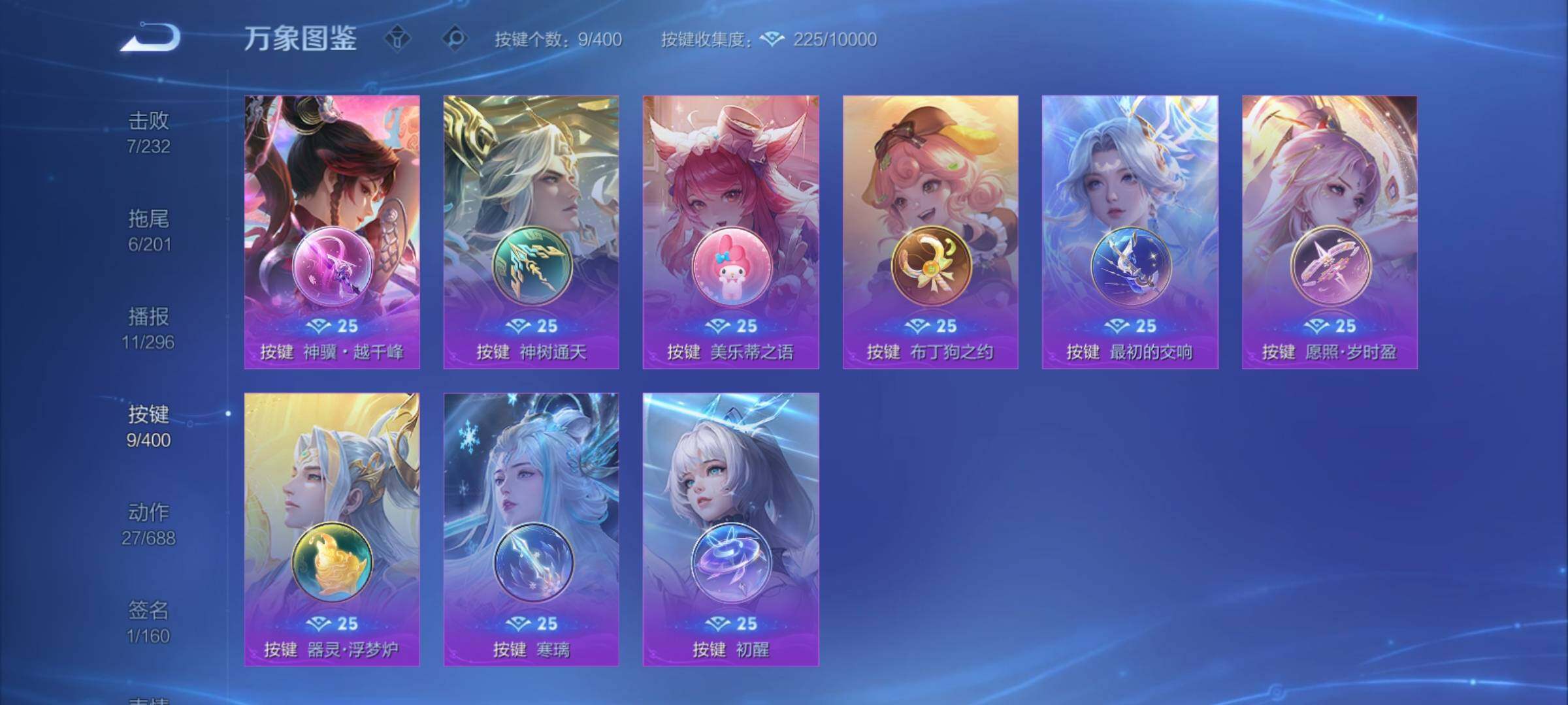 WZCMY4256681王者荣耀账号详情图11