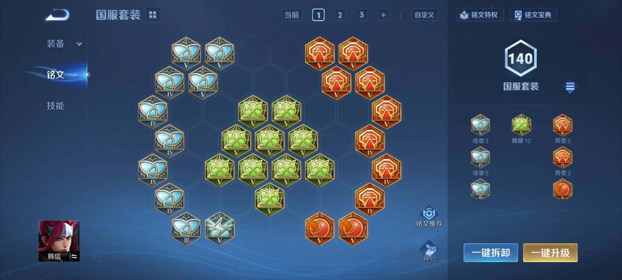 WZCMY4256681王者荣耀账号详情图14