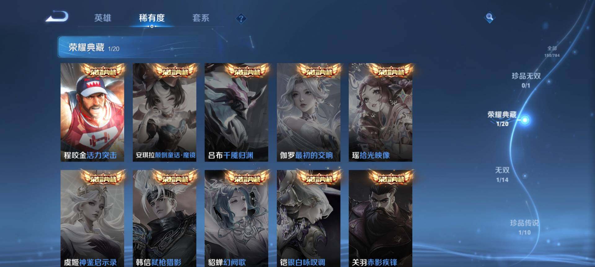 WZQM4254701王者荣耀账号详情图6