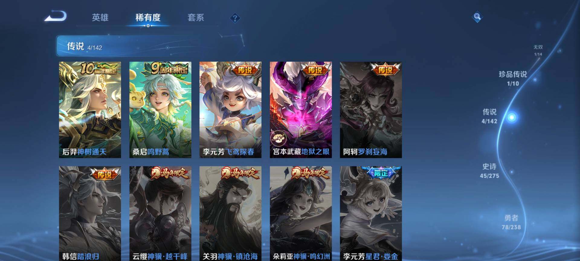 WZQM4254701王者荣耀账号详情图9