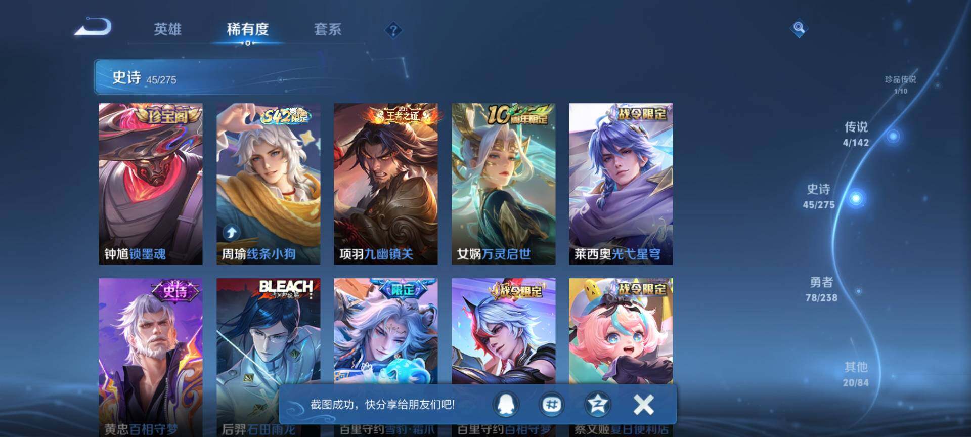 WZQM4254701王者荣耀账号详情图10