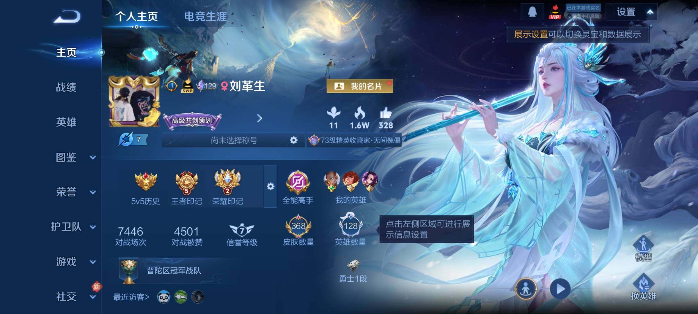 WZCMY4258247王者荣耀账号详情图2