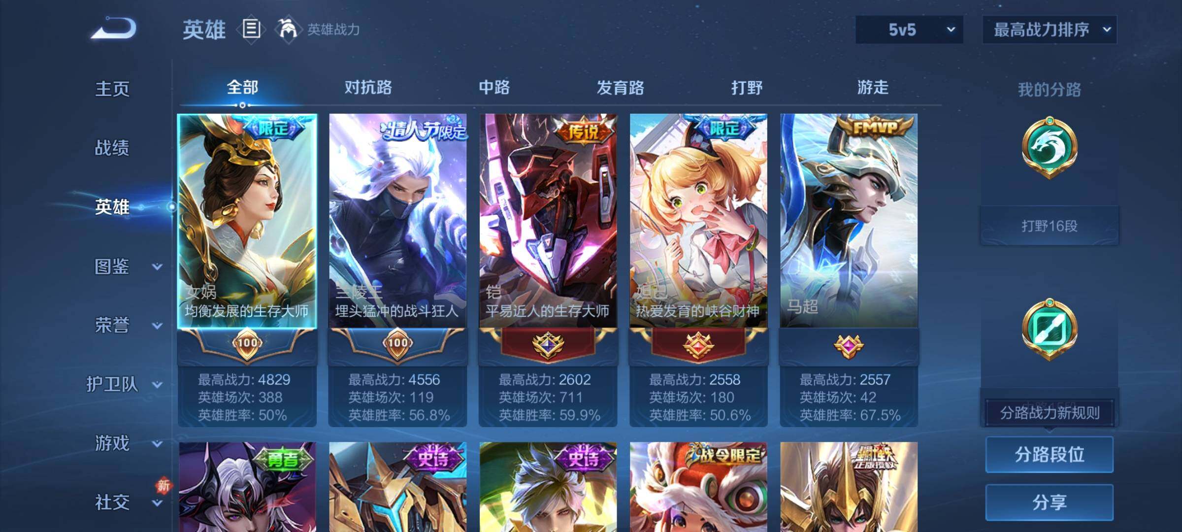 WZCMY4258247王者荣耀账号详情图3