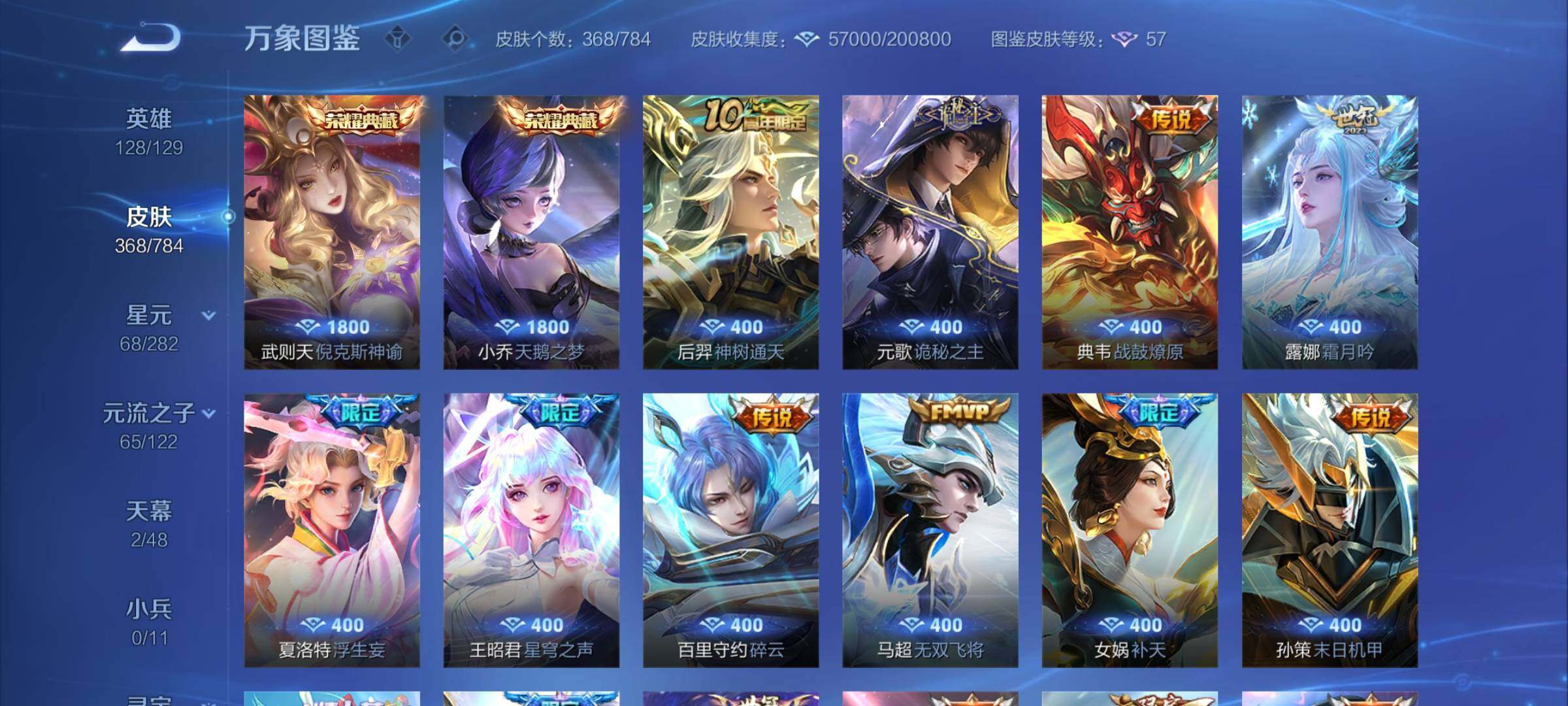 WZCMY4258247王者荣耀账号详情图6