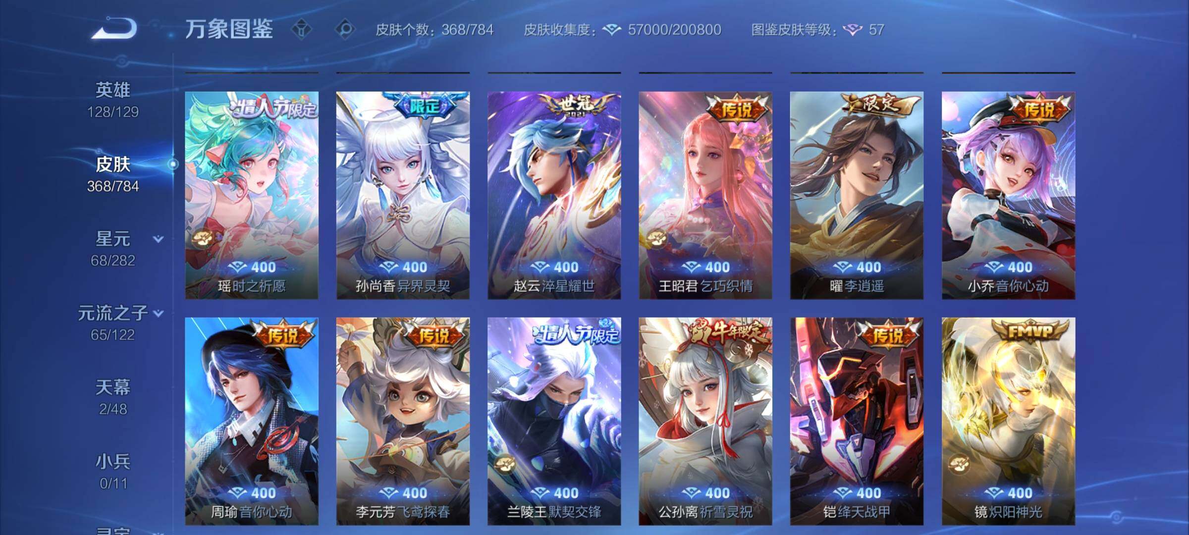 WZCMY4258247王者荣耀账号详情图7