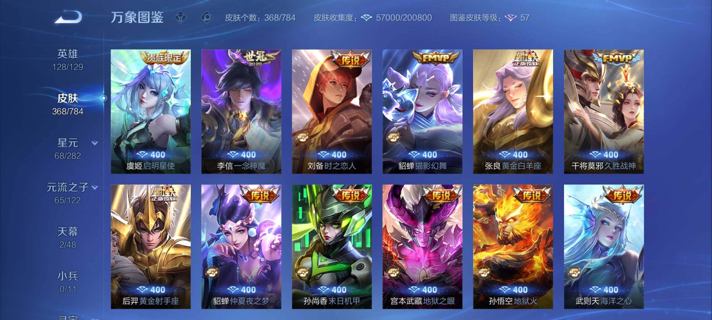 WZCMY4258247王者荣耀账号详情图8