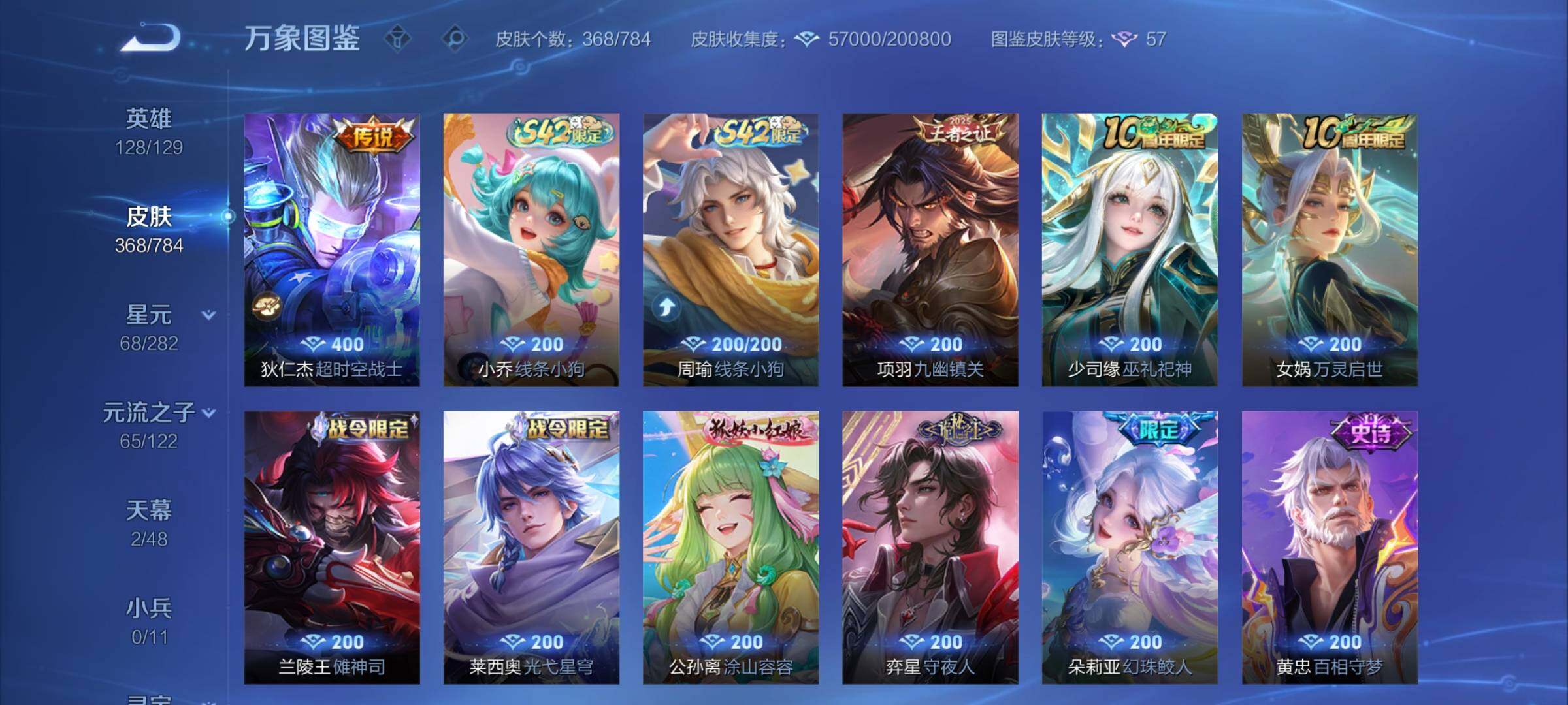 WZCMY4258247王者荣耀账号详情图9