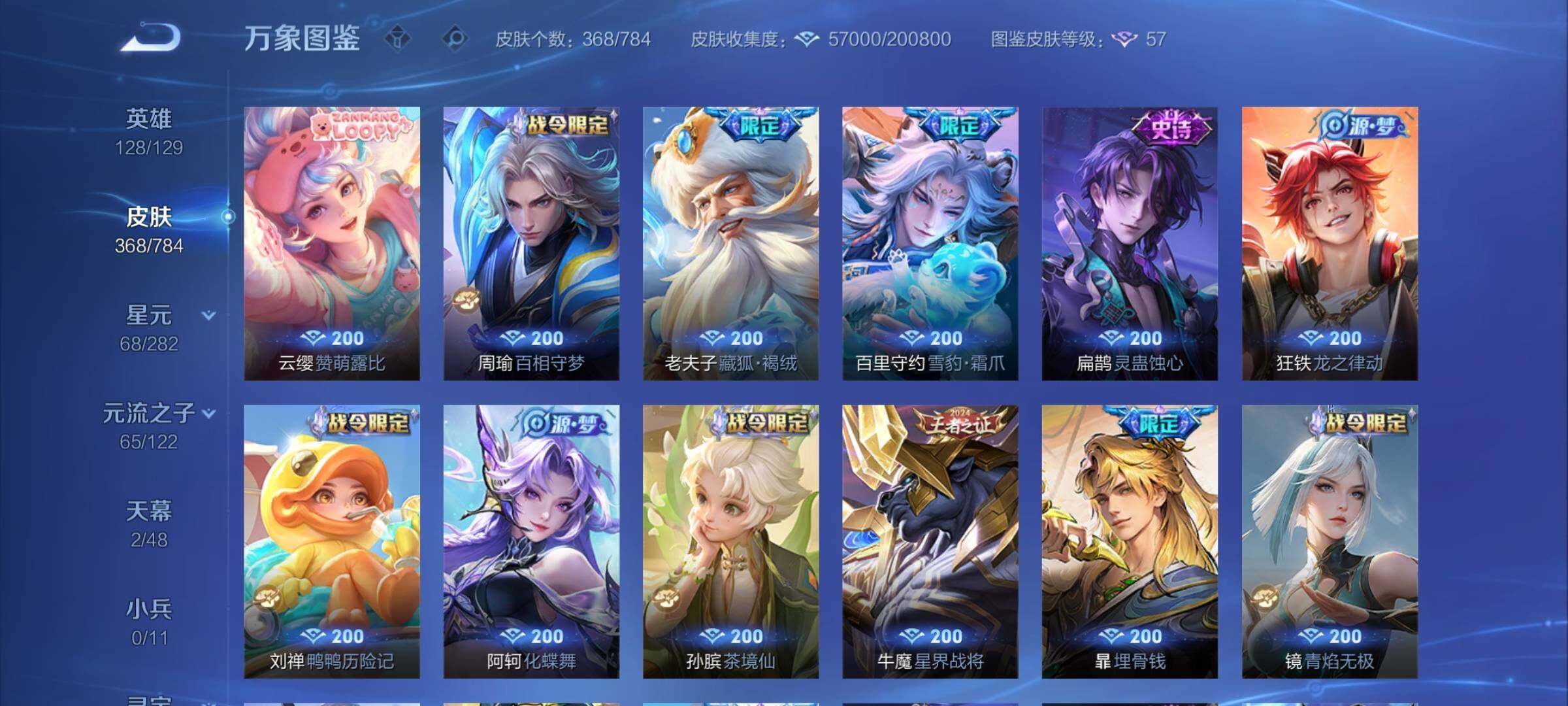 WZCMY4258247王者荣耀账号详情图10